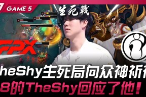 开云官方正版TheShy在FPX比赛中重返赛场，爆冷引发热议！比赛高潮迭起(theshy在lpl第一场比赛)